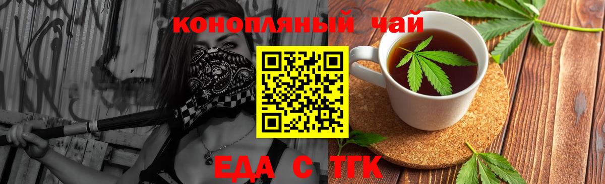 Сухой Лог  Печенье с ТГК марихуана  Вход с VPN 