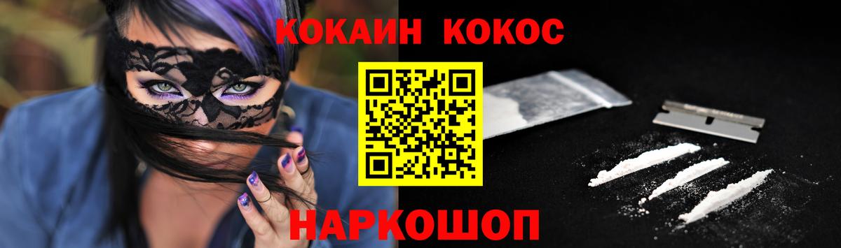 Сухой Лог  Кокаин Колумбийский  COCAIN Колумбийский  Вход с VPN 