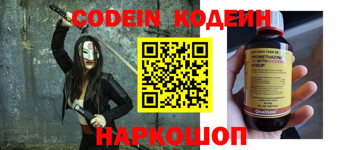 Кодеин напиток Lean (лин)  Кодеиновый сироп Lean напиток Lean (лин)  Сухой Лог  Вход с VPN 