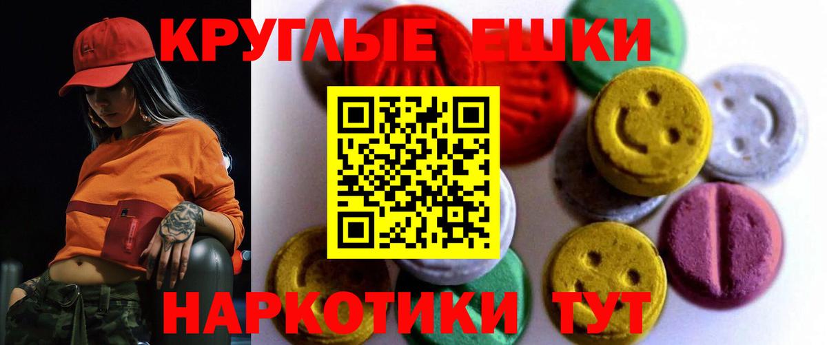 ЭКСТАЗИ XTC  Вход с VPN  Экстази  где продают наркотики  Сухой Лог  Ecstasy 99% 