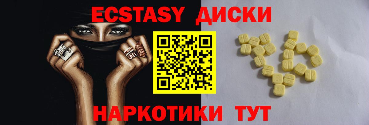 Экстази 280мг Сухой Лог