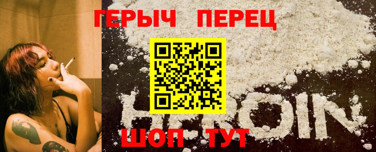 Героин хмурый  ГЕРОИН  Сухой Лог  Вход с VPN 