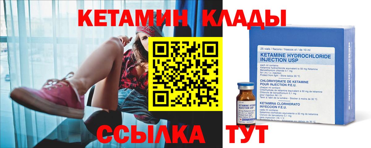 Кетамин ketamine Сухой Лог