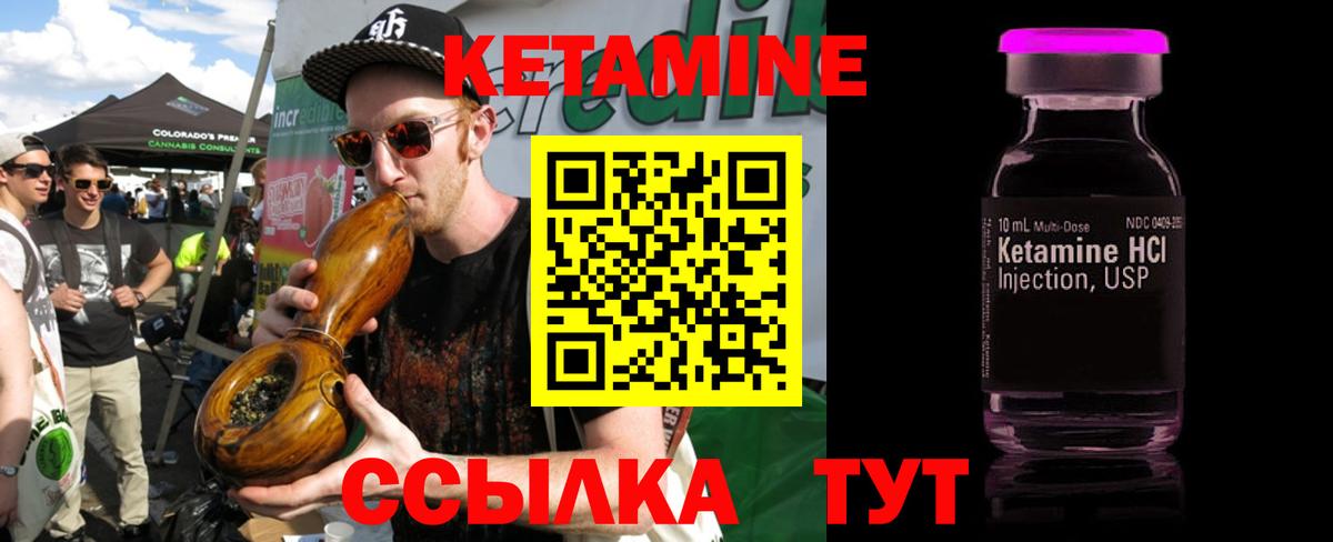 КЕТАМИН VHQ  Вход с VPN    ТОР  Сухой Лог 