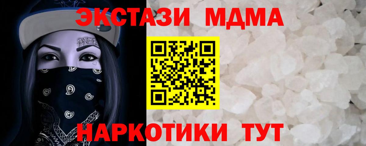 МДМА молли  Вход с VPN  Сухой Лог 