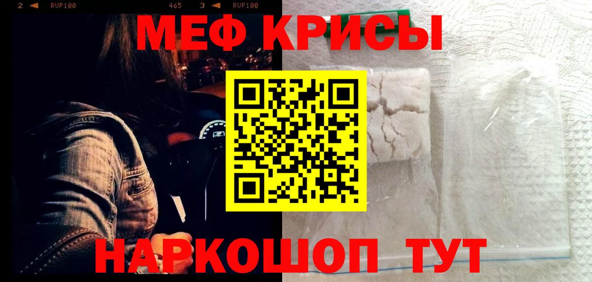 Меф мяу мяу кристаллы Сухой Лог