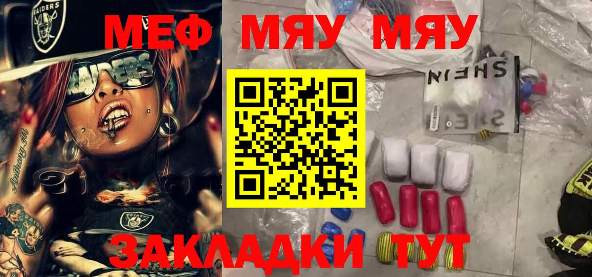 Меф VHQ  Меф 4 MMC  Меф  Сухой Лог  Вход с VPN 