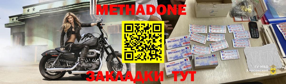 Метадон белоснежный  Вход с VPN  Сухой Лог 