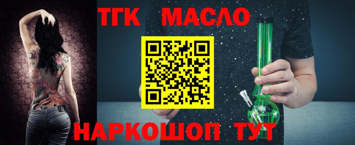 Сухой Лог  Дистиллят ТГК THC oil  Вход с VPN  ТГК жижа 
