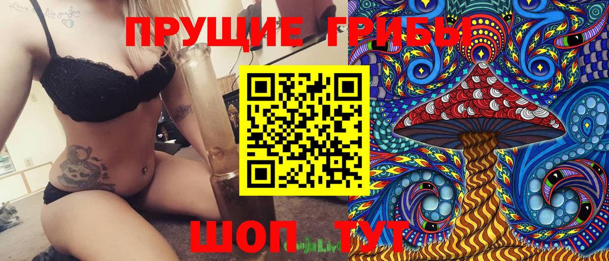 Галлюциногенные грибы Magic Shrooms Сухой Лог